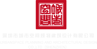 性感美女被操的淫水直流深圳市城市空间规划建筑设计有限公司